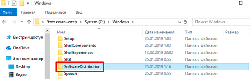 Ошибка обновления Windows 10. Папка Windows.